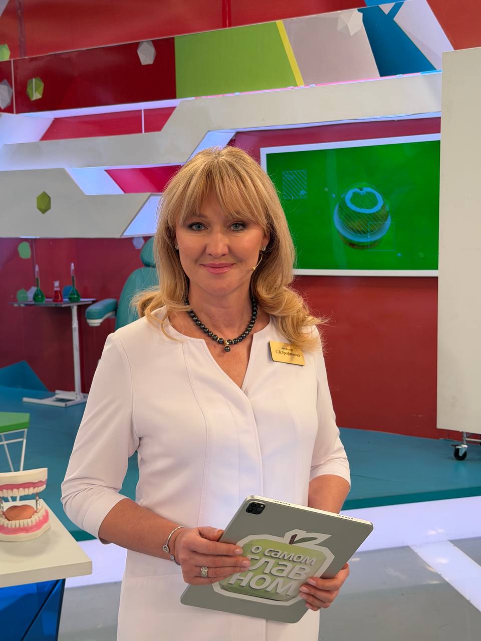 Светлана Владиславовна Трофимова